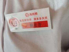 -海底捞火锅(人民广场店)