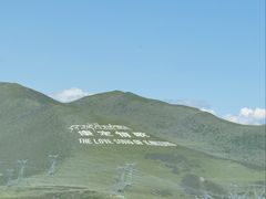 -折多山