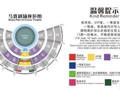 -广州长隆国际大马戏