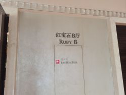 -中谷小南国花园酒店·宴会厅