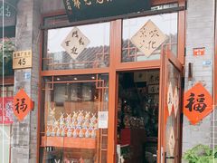 -老北京兔儿爷(琉璃厂东街店)