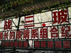 -马仁奇峰