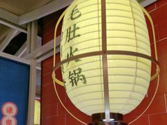 -芝小官毛肚火锅海鲜自助(淮安清江浦区新亚店)