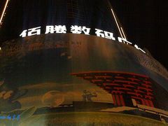 -新尚数码广场(淮海东路店)