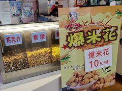-弹丸滋地(天津天河城购物中心店)