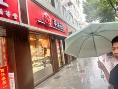 -苹果花园(鞍山路店)