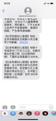 -北京和美妇儿医院
