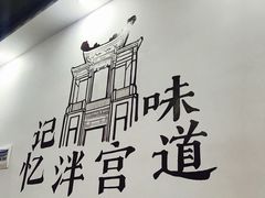 大堂-原泮宫卤面(兰台路店)