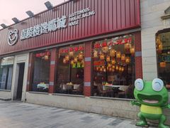 -嘉陵楼馋嘴城(簋街总店)