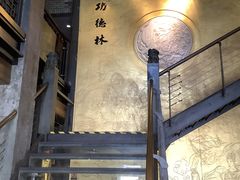 -功德林(南京西路店)