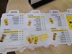 菜单-快乐柠檬happylemon(丰台万达广场店)