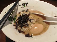 -一豚轩·烧鸟·豚骨拉面(五四路店)