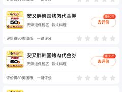 -安又胖韩国烤肉(泰达永旺店)