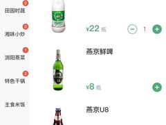 -潇湘阁(望京SOHO店)