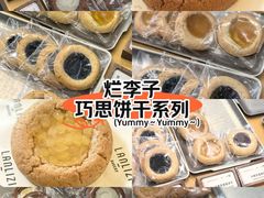 -LANLIZI BAKERY(COSMO店)