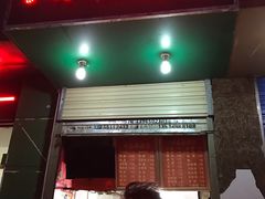 门面-小朱麻辣串(益民街店)