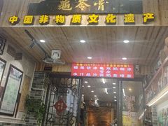 -梧州双钱龟苓膏(老街店)