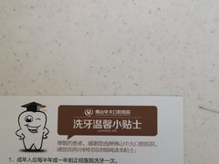 -佛山中大口腔医院·市二级口腔专科医院