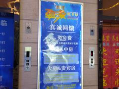 -劲派KTV(江南大道南店)