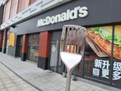 -麦当劳(新都汇店)