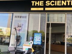 -科学家咖啡(海岸城店)