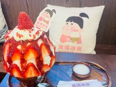 -WONDER ICE 萬得冰田(建設路总店)