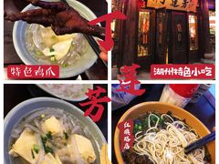 -丁莲芳(红旗路店)