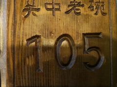-关中老碗(建工路店)