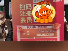 -老鼎丰(靖宇街总店)