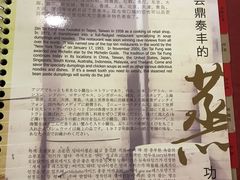 -鼎泰丰(国贸商城店)