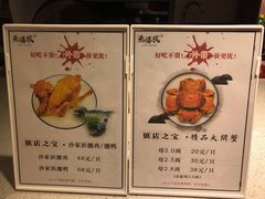 菜单-禾悟农·农家私房菜