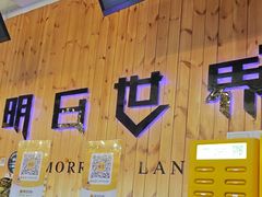 -明日世界密室轰趴·剧本桌游·箭馆团建(国贸店)