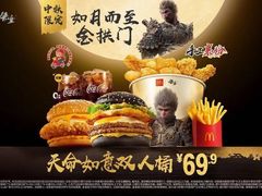 -麦当劳(开萝大道店)