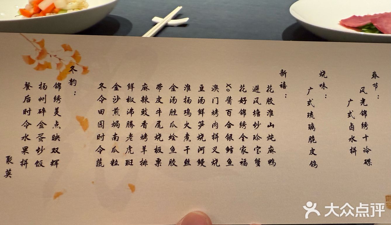扬州聚餐厅