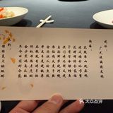 扬州聚餐厅