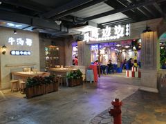 -华威约饭街