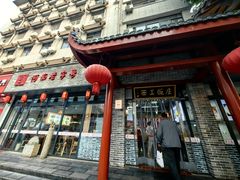 -西工饭庄快餐厅(西工小街店)