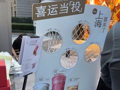 -喜茶(上海兴业太古汇店)