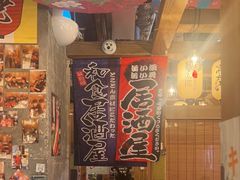 -炉太郎日式烧肉店(华贸店)
