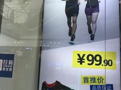 -迪卡侬(烟台万达店)