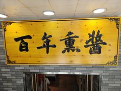 -香滨园骨架王(民生路店)