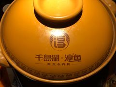 -永安鱼庄·镇江菜(丁卯店)