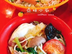 -易记皮肚面(明瓦廊店)