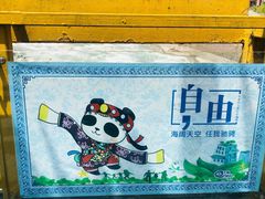 -水磨古镇