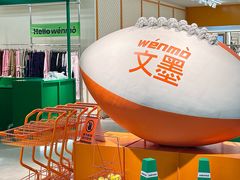 -运河城商业摩尔(太白楼路店)