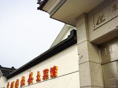 -太湖好灶头土菜馆(石公路店)