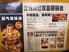 菜单-黄泰吉拾味餐厅(江汉路店)