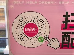 -御品轩(佳汇幸福里店)