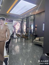 -藤野造型烫染·漂发