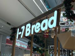 -1-7Bread(深业上城店)